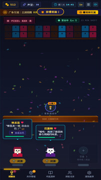 微醺酒馆游戏截图2