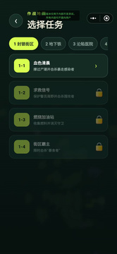 尸潮小队游戏截图5