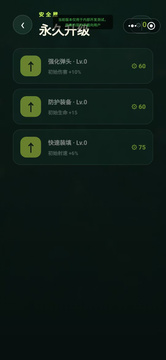 尸潮小队游戏截图3