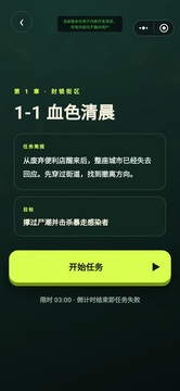尸潮小队游戏截图4