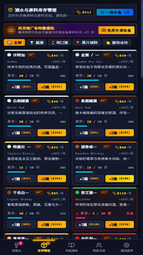 微醺酒馆游戏截图3