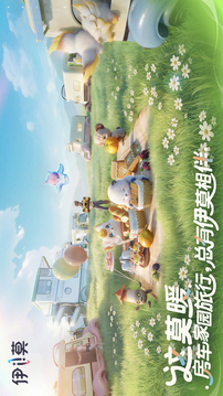 伊莫游戏截图2