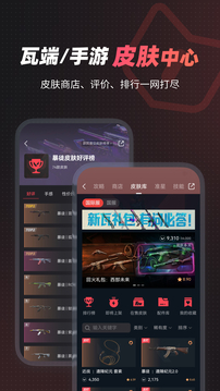 游民星空游戏截图2