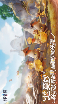 伊莫游戏截图4