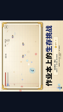 我再也不上课睡觉了游戏截图3