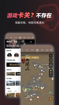 游民星空游戏截图4