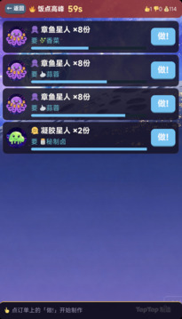 我在地球外:卖臭豆腐游戏截图1