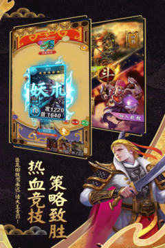 富甲封神传游戏截图4