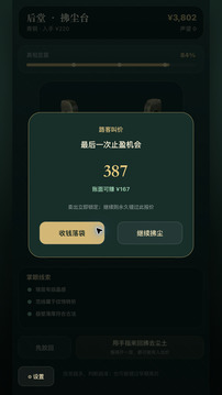 古董经营模拟器游戏截图3