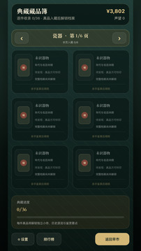 古董经营模拟器游戏截图4