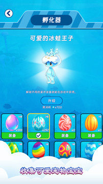 琴键上的蛋游戏截图1