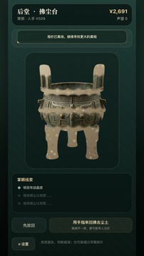 古董经营模拟器游戏截图2