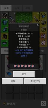 光之守护者游戏截图3