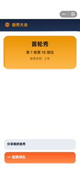 生涯之路游戏截图3