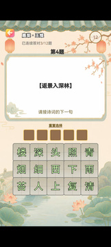 闲答万象游戏截图1