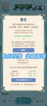 合成进化灵宠游戏截图1