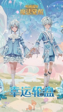 哈利波特：魔法觉醒游戏截图1