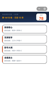 生涯之路游戏截图1