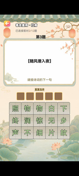 闲答万象游戏截图2