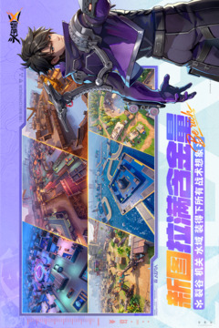 头号禁区游戏截图3