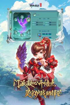 神雕侠侣游戏截图3