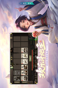 三国杀移动版游戏截图5