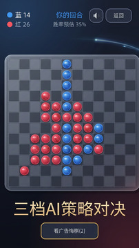 色块博弈游戏截图2