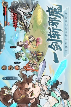 最强祖师游戏截图2