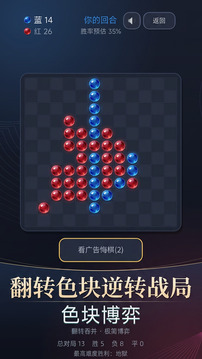色块博弈游戏截图3