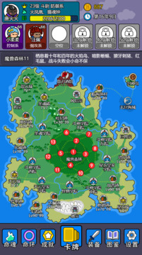 斗神大陆2游戏截图1