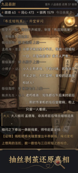 县太爷断案游戏截图2