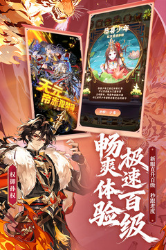 少年三国志游戏截图5