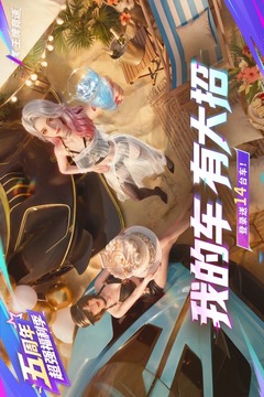 王牌竞速游戏截图1