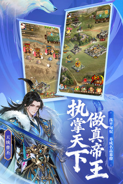 少年三国志游戏截图1