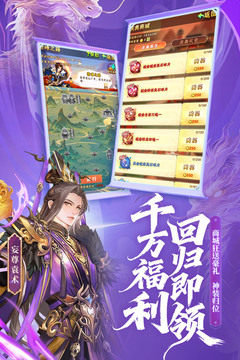 少年三国志游戏截图4