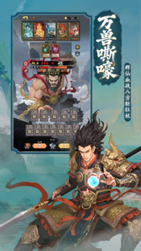 决战神仙牌游戏截图2