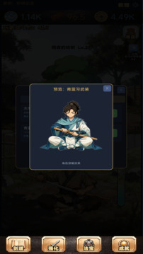 拔剑:斩树证道游戏截图1