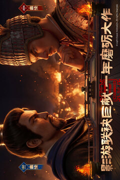 三国志·战略版游戏截图1
