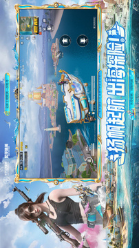 和平精英游戏截图3