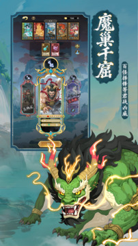 决战神仙牌游戏截图3