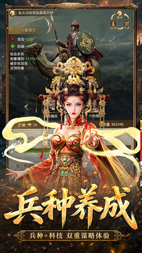 帝国战纪游戏截图2