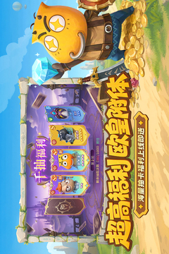 我叫MT:崛起游戏截图2