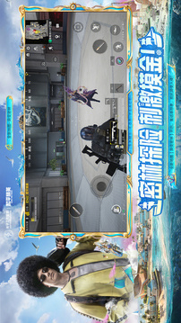 和平精英游戏截图4