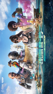 和平精英游戏截图1
