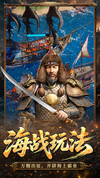 帝国战纪游戏截图4