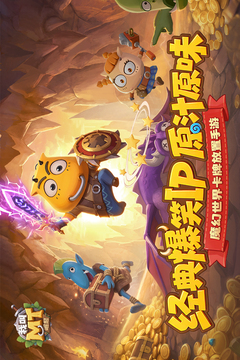 我叫MT:崛起游戏截图1