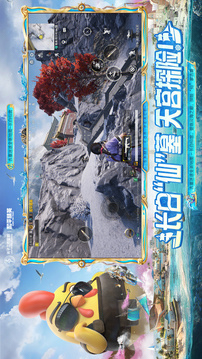 和平精英游戏截图5