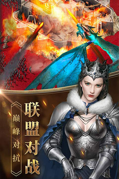 女王的纷争游戏截图3