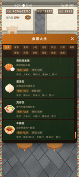 牛马客栈游戏截图3