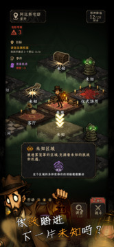 深渊调查局游戏截图3